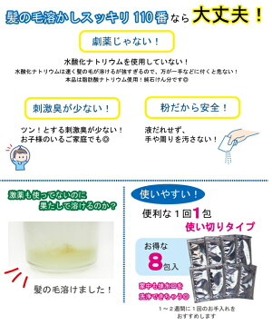 ȱ�����Ϥ������å���110�֡�2�ĥ��å� �ӿ�����ѥ��ץ��꡼�ʡ� �ӿ�������� ȱ���� �ӿ�� ���� ������ ���� ���꡼�ʡ� ��� ���� ������ ����Ϥ ���å����� ή���� �ӿ�ѥ��� �ӿ�� �ѥ��� ���� ���� �ͤ� ��� ���� ���å� ���� �͵�