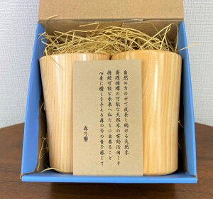 森乃響 凛 りん 檜グラス 日本酒グラス 焼酎グラス 酒器 ビールグラス ひのきグラス グラス 檜 ひのき ..