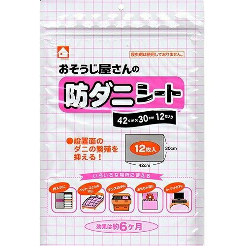 Rakuten - おそうじ屋さんの防ダニシート 12枚入り×5個セット