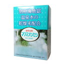 マグマオンセン 15g×21包 入浴剤 医薬部外品 日本薬品開発 マグマ温泉 別府 地獄巡り 海地獄温泉 グッズ おすすめ 通販 人気(4)