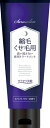 サラサロン縮毛くせ毛用トリートメント夜用 200g 洗い流さない 夜用 トリートメント 縮毛矯正 ナイトリペア 自宅 くせ毛 癖毛 縮毛 矯正 ヘアケア グッズ おすすめ 通販 人気