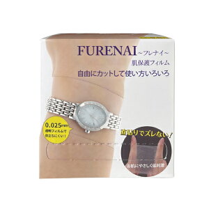 FURENAI フレナイ 肌保護フィルム 6cm 5.5m 貴金属アレルギー 金属アレルギー ジュエリー アクセサリー ネックレス 指輪 腕時計 貴金属 金属 アレルギー 肌 保護フィルム グッズ おすすめ 通販…