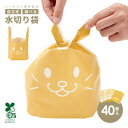 結べる自立式水切り袋 40枚×10個セット 水切り袋 水切りネット 三角コーナー 自立式 生ゴミ 使い捨て 水切り 袋 生ゴミ袋 清潔 キッチングッズ バイオマ...