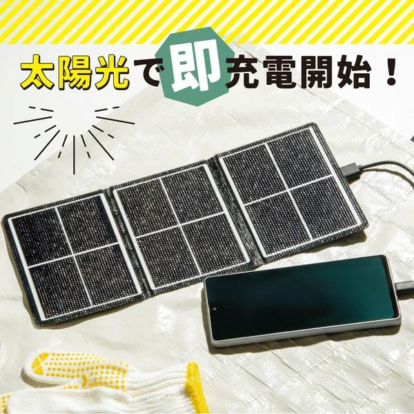 【即納】AWAT ポケットソーラーチャージャー 充電器 ソーラー充電 災害時 折りたたみソーラーパネル モバイルバッテリー バッテリー 充電器 ソーラーパネル一体型 太陽光 携帯 タブレット バッテリー充電 ソーラーバッテリー 折りたたみ式 折り畳み式 キャンプ アウトドア