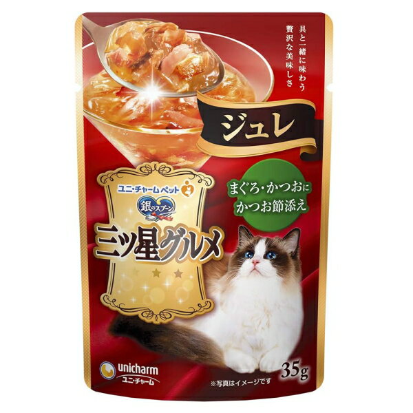 Rakuten - 【直送品】【代引き不可】ユニ・チャーム 銀のスプーン 三ツ星グルメ パウチ ジュレ まぐろ・かつおにかつお節添え 35g×160個セット キャットフード 猫用品 成猫 猫フード 猫用ウェットフード ネコ用ウェットフード グッズ おすすめ 人気 通販 販売