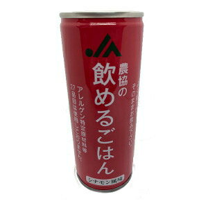 【直送品】【代引き不可】飲めるごはん シナモン風味×24本セット ご飯 非常食 農協の飲めるごはん 農協の飲めるご飯 JA 農協 飲めるごはん 飲めるご飯 地震 台風 災害 自治体 保存食 備蓄食 飲料 ドリンク 備蓄用 保存 栄養分 水分 補給 便利 グッズ おすすめ 人気 通販