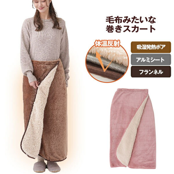 乐天商城 - HOTαアルミ入り腰巻きブランケット ブランケット ひざ掛け 腰巻 腰巻き 肩掛け 冷え対策 保温グッズ お腹 ウエスト 腰 蓄熱 アルミシート 冷え性 冷え性対策 冷え性対策グッズ オフィス テレワーク デスク あったか 暖か あたたかい 暖かい 便利 グッズ おすすめ 人気