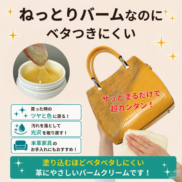 輝きが戻る 革用クレンジングバーム ハイブライト 革用クリーナー レザークリーナ...