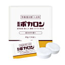 【4個ご注文で1個オマケ!】薬用ポカロン 40g×14錠入 医薬部外品 肩こり 腰痛 神経痛 重炭酸 入浴剤 重炭酸ナトリウム タブレット 重炭酸入浴剤 炭酸入...