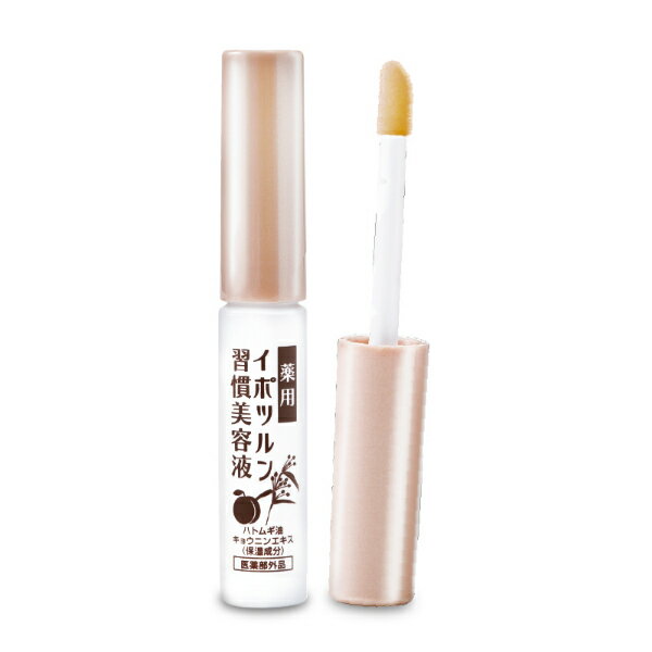 【ネコポス】プランドゥ 薬用イポツルン習慣美容液 4.7g 美容液 スキンケア 美容 首元 顔 杏仁エキス ハトムギエキス 豆乳発酵エキス 角質 杏仁 ハトムギ 豆乳発酵 エキス グッズ おすすめ 人気 通販 販売