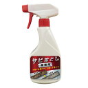 業務用 サビ落とし 500ml さび落とし 金属磨き剤 スプレー 金属サビ 中性 サビ取り サビ 除去 錆取り 錆落とし サビ除去 サビ取り剤 サビ落とし用洗浄剤 刃物 金属 スコップ 自転車 チェーン 工具 鉄粉 農機具 外壁 便利 グッズ おすすめ 人気 通販 販売