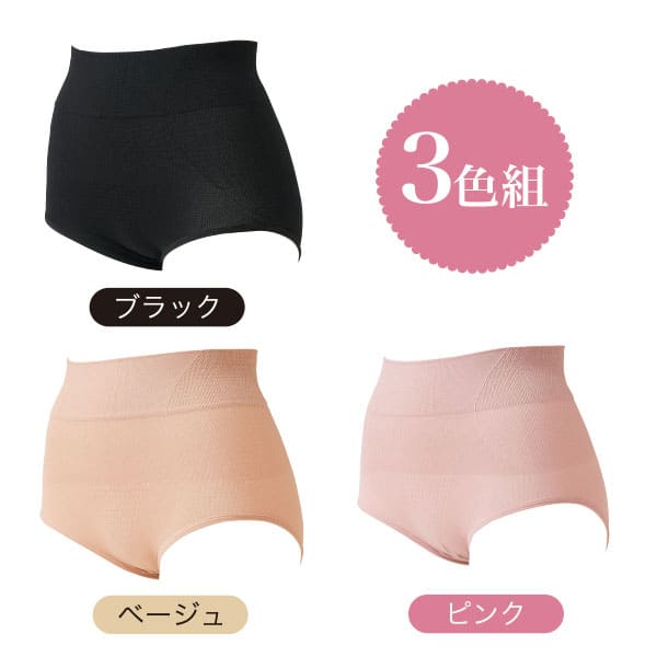 乐天商城 - ハイウエストヒップアップショーツ 3色組 ショーツ インナー 下着 レディース 女性用 婦人用 パンツ ハイウエスト ウエスト 引き締め くびれ 凹凸ウェーブ編み はみ肉 お腹まわり 腰まわり 刺激 ヒップライン グッズ おすすめ 人気 通販 販売