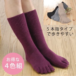 Five-Toed Socks - 毛混口ゴムらくらく5本指ソックス 4色組 靴下 五本指ソックス セット レディース 5本指 五本指 ソックス 5本指靴下 五本指靴下 防寒 対策 冷え性 冷え性対策 保温 寒さ対策 防寒グッズ 防寒対策 足元 足冷え 足冷え対策 あったか 暖か 蓄熱 あたたかい 暖かい ぽかぽか 人気