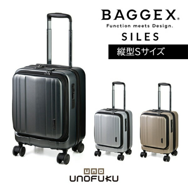 乐天商城 - 【直送品】【代引き不可】BAGGEX バジェックス サイレス キャリーケース 縦型S おしゃれ スーツケース 24L キャリーバッグ ビジネスキャリー 軽量 メンズ レディース 男性用 女性用 お洒落 ビジネス 母の日 父の日 誕生日 バースデー プレゼント ギフト 贈り物 おすすめ 人気