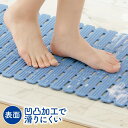 メイダイ 小さくたためるお風呂のスノコ 浴槽・浴室内マット バス用品 滑り止めマット 速乾 転倒防止 お風呂 浴室 浴槽 入浴用 洗い場 滑り止め スベリ止め すべり止め マット お風呂マット 浴室マット 浴槽マット 妊婦 赤ちゃん ベビー 子供 介護 お年寄り ご年配 高齢者(3)