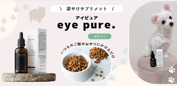 R&L アイピュア eye pure 20ml×2個セット サプリメント 犬用品 ペット ペットグッズ 愛犬 小型 中型 大型 子犬 シニア犬 犬用 犬用サプリメント ビタミン アイケア 涙やけ 液体 シロップタイプ 国産 日本製 プレゼント ギフト 贈り物 グッズ おすすめ 人気 通販 販売 dmpl-10009624 ディンプル サンプル画像3