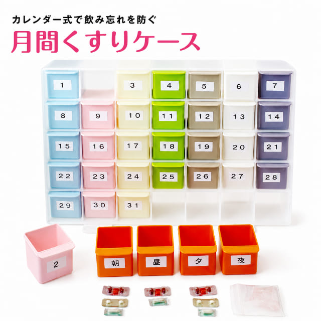 楽天市場】薬 カレンダー 1ヶ月（その他｜衛生日用品・衛生医療品