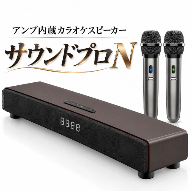 楽天市場】カラオケスピーカーサウンドプロの通販