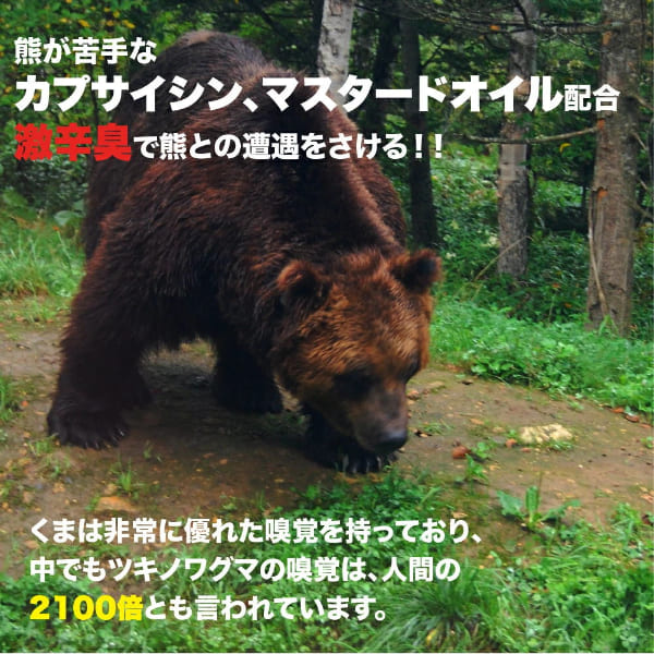 【直送品】【代引き不可】くま除けシート 3枚入り×2個セット 熊よけ 熊 忌避剤 熊...