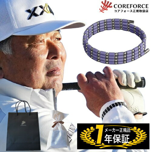 Rakuten - 【手提げ袋+ラッピング付】コアフォースループ ラベンダー SUS CFL50/CFL70 50cm/70cm COREFORCE LOOP 中嶋常幸 古江彩佳 ブレスレット ネックレス おしゃれ ゴルフ スイング 飛距離 プロゴルファー アスリート スポーツ 誕生日 プレゼント ギフト 贈り物 記念品 お祝い