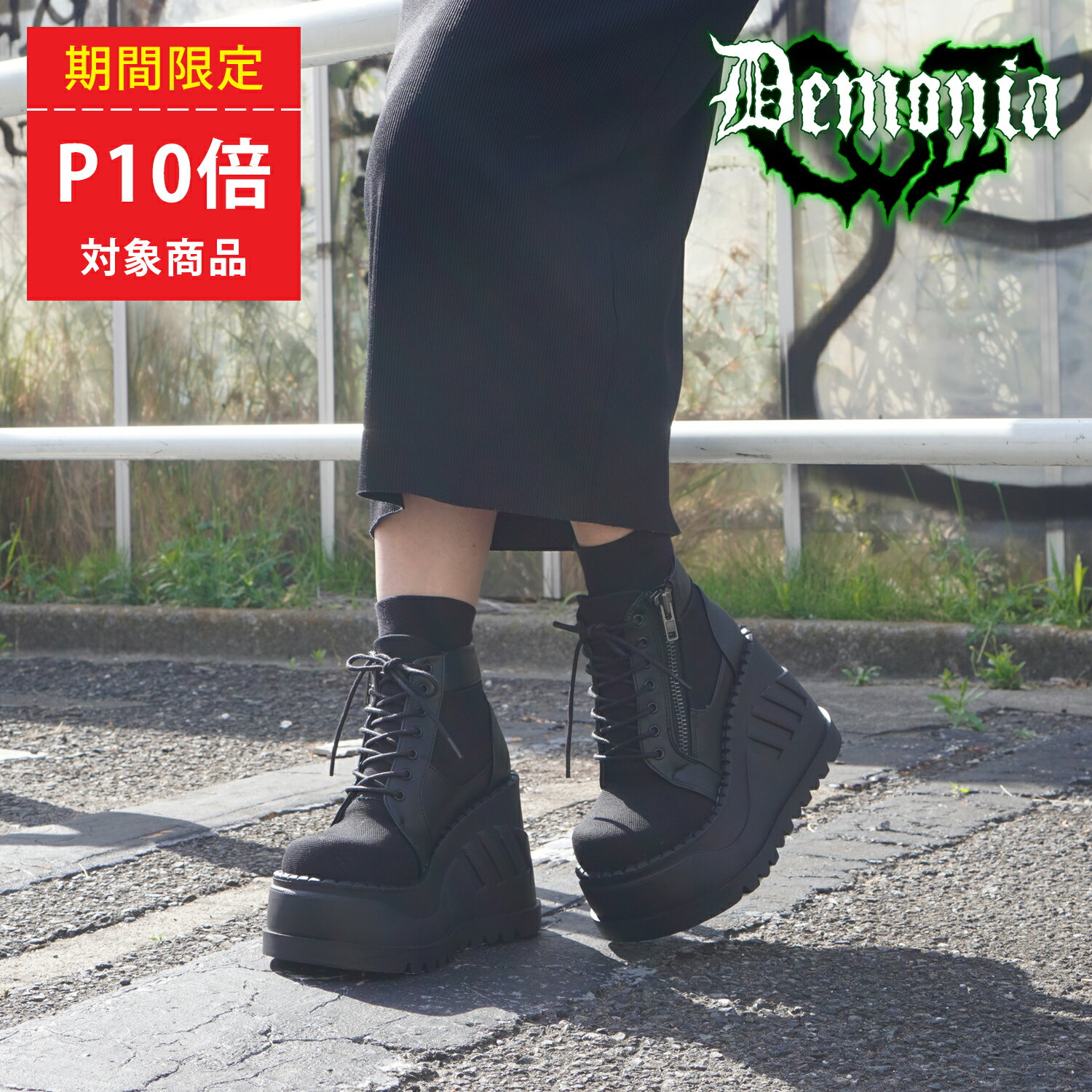 厚底 スニーカー ブーツ 靴 デモニア DEMONIA STOMP-10/BCA-VL Black 厚底ブーツ 厚底ヒール メンズ レディース 黒 ブラック