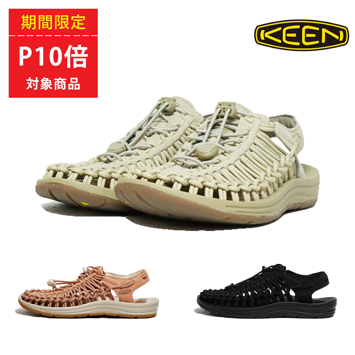 キーン ユニーク サンダル レディース KEEN UNEEK 1027445 Safari/Safari 1028872 Cork/Birch 1014099 Black/Black 靴 アウトドア 通気性 速乾性 キャンプ