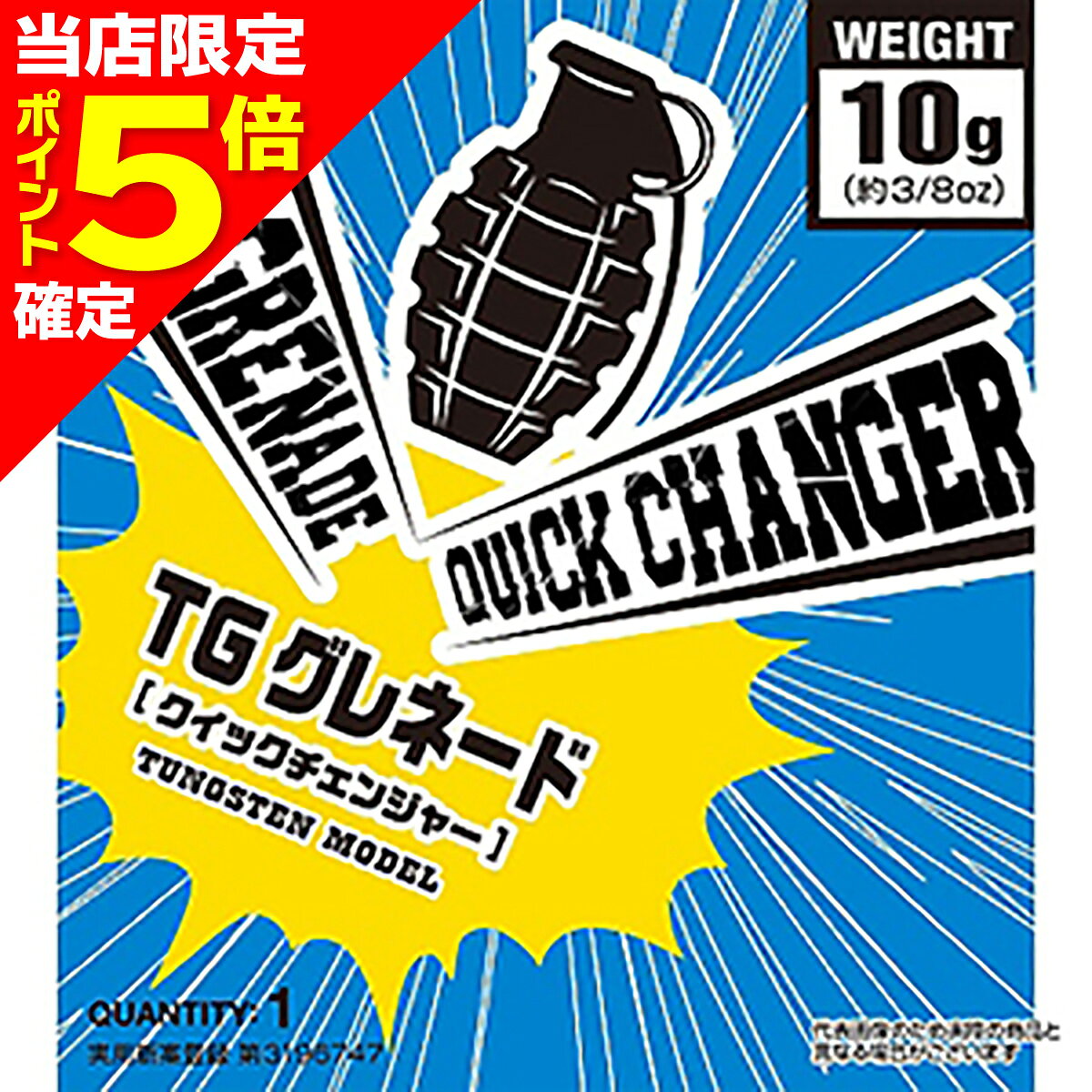 乐天商城 - 【当店限定P5倍確定】バリバス(VARIVAS) タングステングレネードシンカー 14g