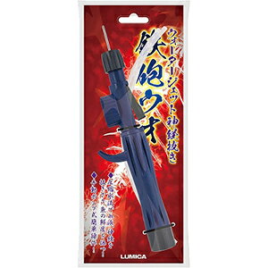 【エントリー&お買いまわりで最大10倍】ルミカ(LUMICA) ウォータージェット神経抜き 鉄砲ウオ