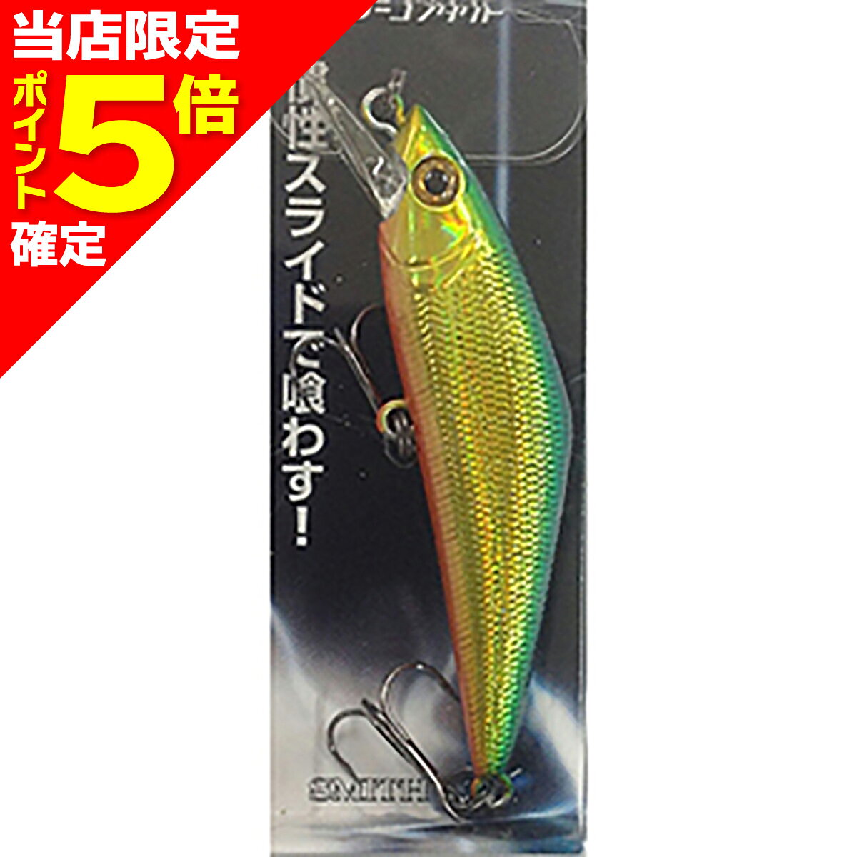 Minnow Plug - 【当店限定P5倍確定】スミス(SMITH) D-コンタクト 50 #43 グリーンゴールド