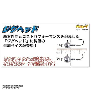 Rakuten - フジワラ ジグヘッド 7g