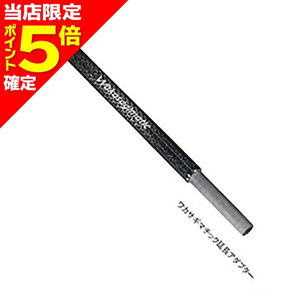 楽天市場】ワカサギマチック 延長アダプター ea15の通販