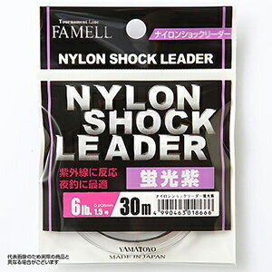 ヤマトヨテグス(YAMATOYO) ナイロンショックリーダー蛍光紫 30m 3号 [ナイロンライン]