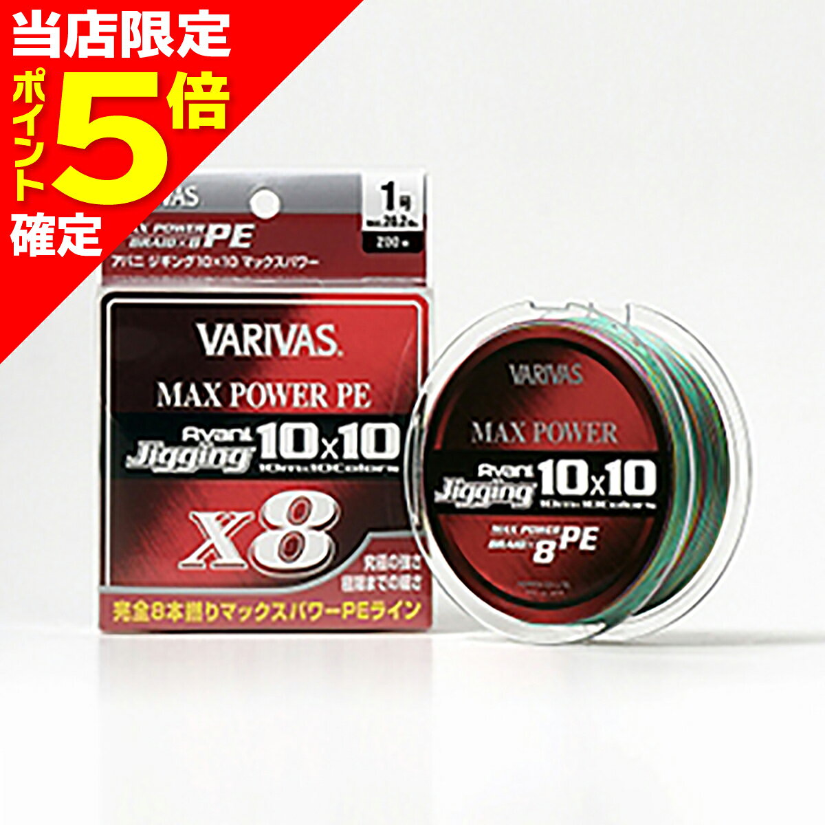 PE - 【当店限定P5倍確定】バリバス(VARIVAS) アバニ ジギング10×10 マックスパワーPE X8 300m 2.0号 33LB [PEライン]