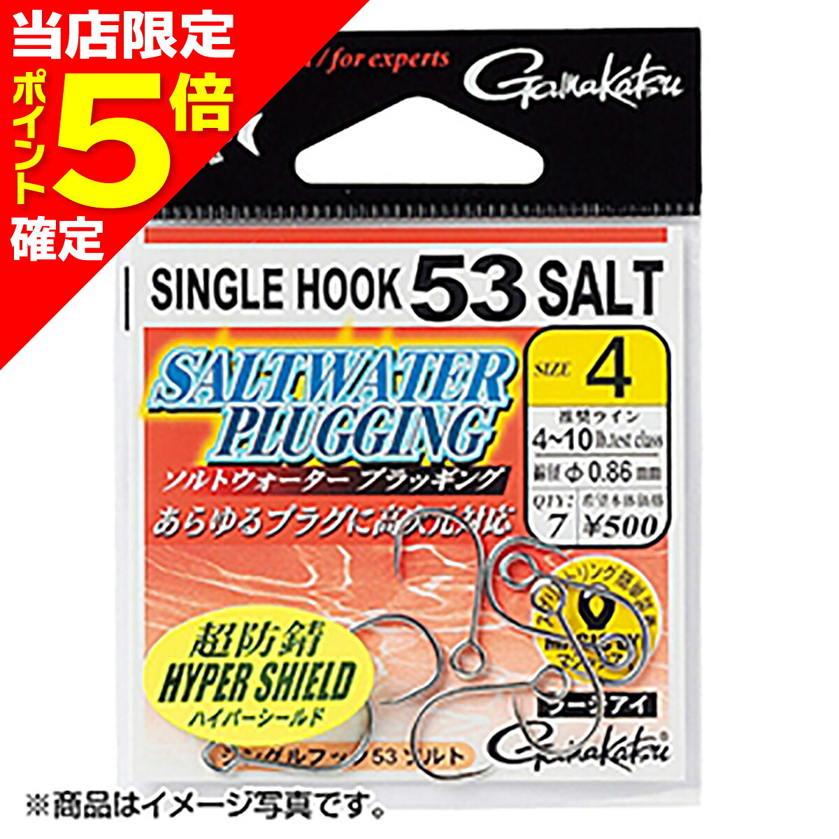 樂天商城 - 【当店限定P5倍確定】がまかつ(Gamakatsu) シングルフック53 ソルト 2号 67-656