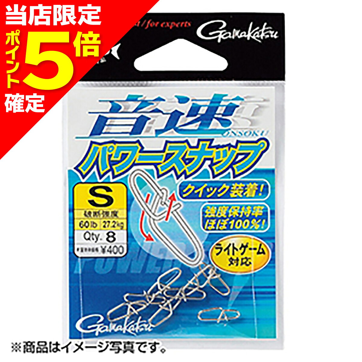 Rakuten - 【当店限定P5倍確定】がまかつ(Gamakatsu) 音速パワースナップ M シルバー 67-850