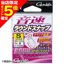 【当店限定P5倍確定】がまかつ(Gamakatsu) 音速ラウンドスナップ SS シルバー 68-226