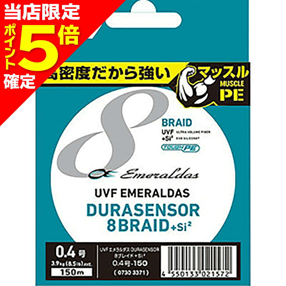 樂天商城 - ダイワ(DAIWA) UVFエメラルダスデュラセンサー8ブレイドSi2 0.8号 150m [PEライン]