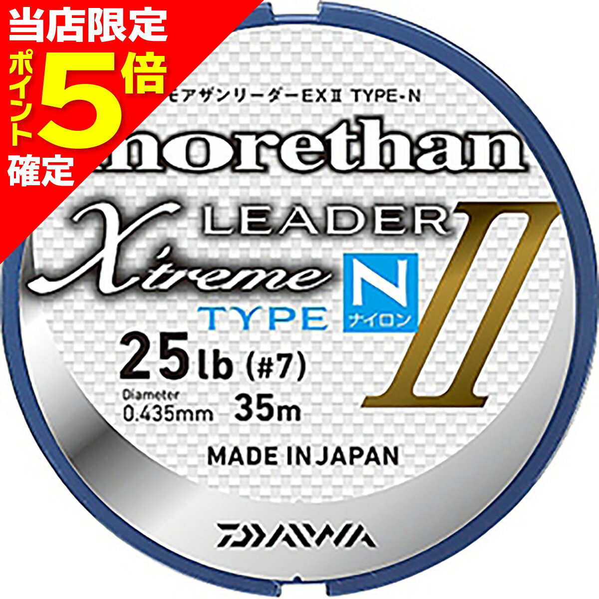 【当店限定P5倍確定】ダイワ(DAIWA) モアザンリーダーEX II TYPE-N（ナイロン) 16lb [ナイロンライン]