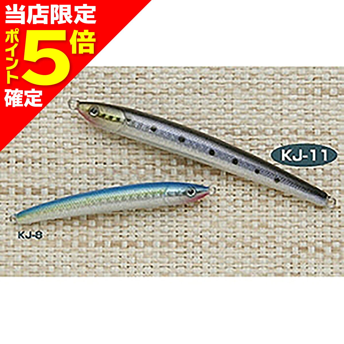 リセント(RECENT) KJ-11 25g #09 ピンクバック(北海道限定)