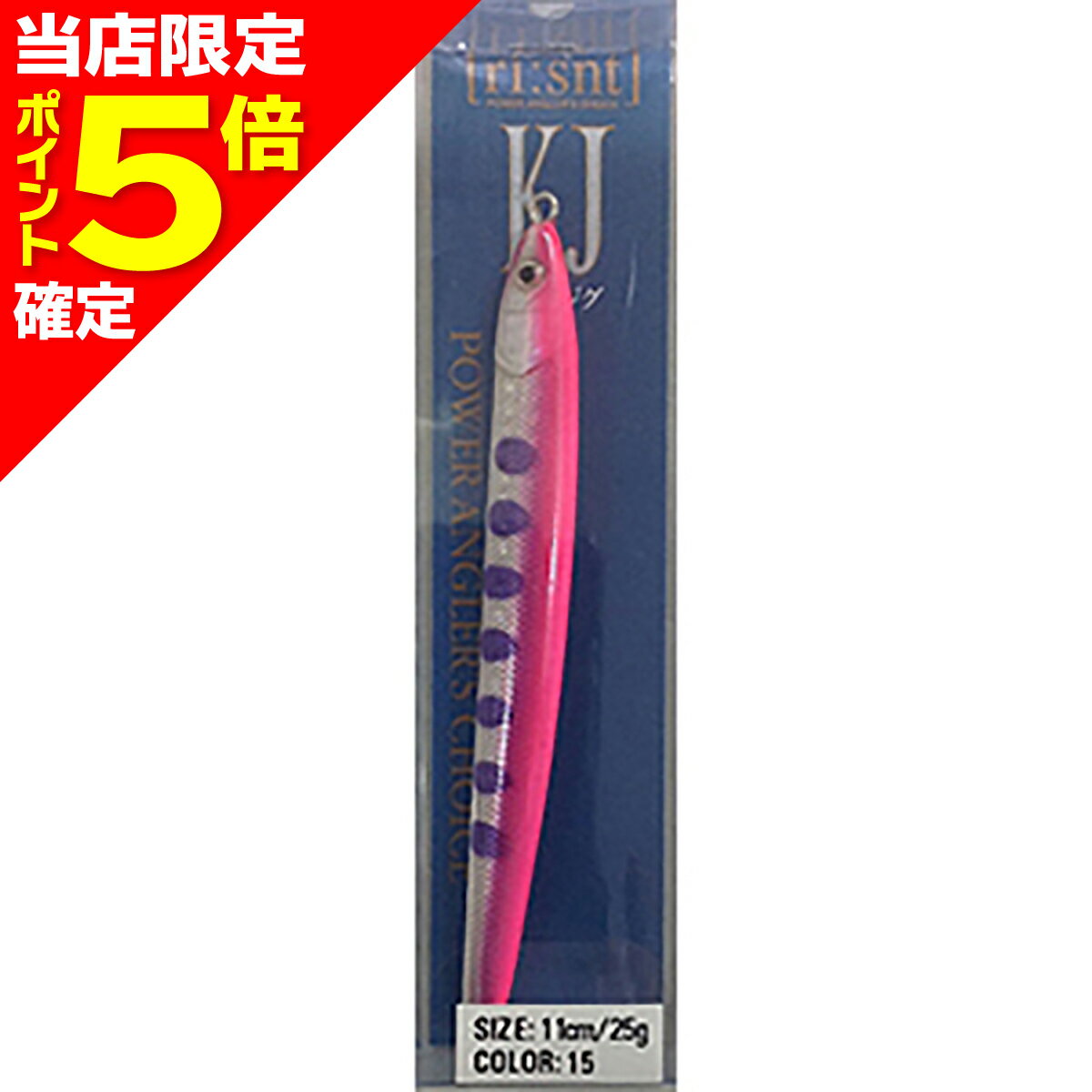 リセント(RECENT) KJ-11 25g #15 ピンク稚魚