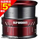 【当店限定P5倍確定】ダイワSLPワークス(DAIWA SLP WORKS) LT TYPE-αスプール 2000SS レッド
