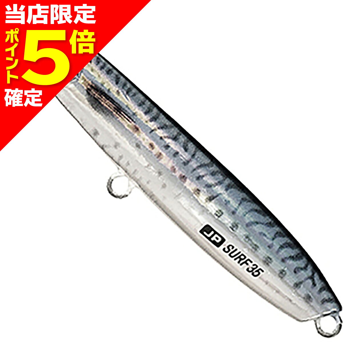 Rakuten - 【当店限定P5倍確定】メジャークラフト(Major Craft) ジグパラ サーフ 35g #84 ライブサバ（ケイムラ) JRSURF-35L
