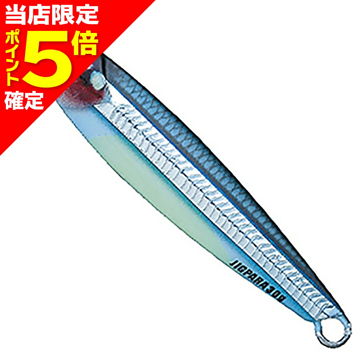 【当店限定P5倍確定】メジャークラフト(Major Craft) ジグパラ ライブベイト ショート 30g #87 ライブ ..