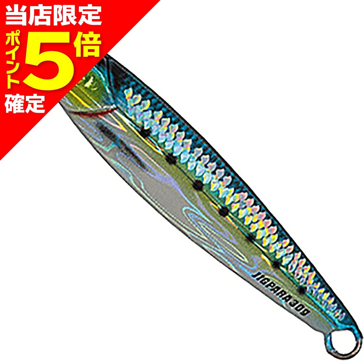 乐天商城 - 【当店限定P5倍確定】メジャークラフト(Major Craft) ジグパラ ライブベイト ショート 30g #98 ダメージ ケイムラ 金イワシ JPS-30L