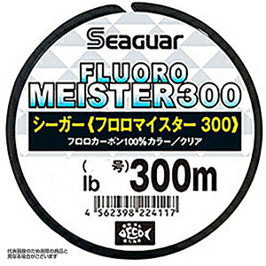 クレハ シーガー フロロマイスター 300 300m 2号 8lb フロロカーボンライン