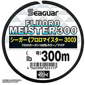 クレハ シーガー フロロマイスター 300 300m 4号 16lb [フロロカーボンライン]