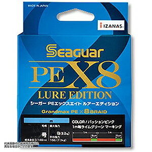 クレハ シーガー PE X8 ルアーエディション 200m 0.8号 ピンク [PEライン]