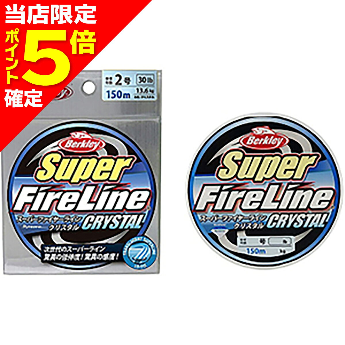 楽天市場】ファイヤーライン2号300mの通販