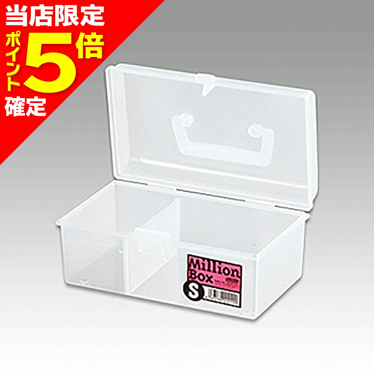 小物整理に便利なFB-6、FB-7、FB-8、FB-11、FB-12が収納可能。★仕様・規格・寸法★サイズ 180×105×84mm素　材 本体 ポリプロピレン備考 可変仕切板1枚付メーカー[明邦　MEIHO]