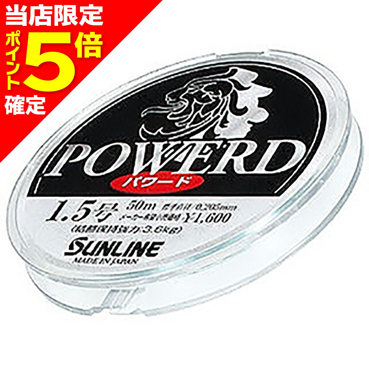 【当店限定P5倍確定】サンライン(SUNLINE) NEWパワード 2.5号 50m ブルーグレー [ナイロンライン]
